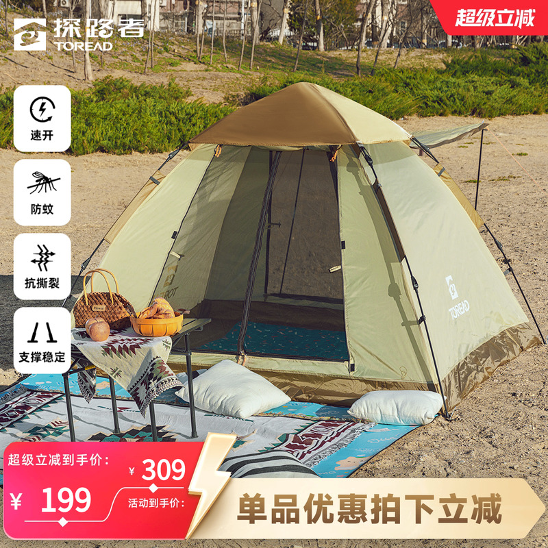 探路者帐篷户外便携式折叠野营过夜防雨加厚露营装备全自动速开帐