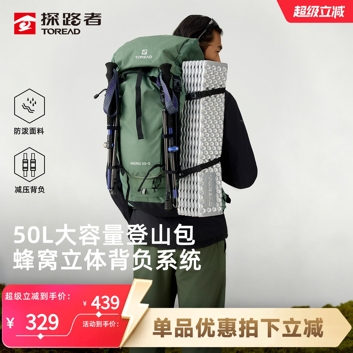 探路者专业旅行登山包50升大容量户外徒步轻量化双肩背包防泼水