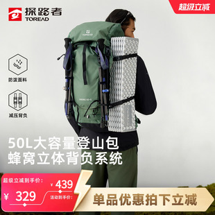 探路者专业旅行登山包50升大容量户外徒步轻量化双肩背包防泼水