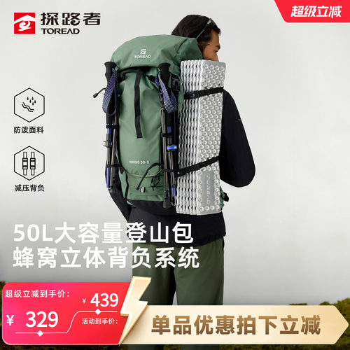 探路者专业登山包户外徒步双肩包
