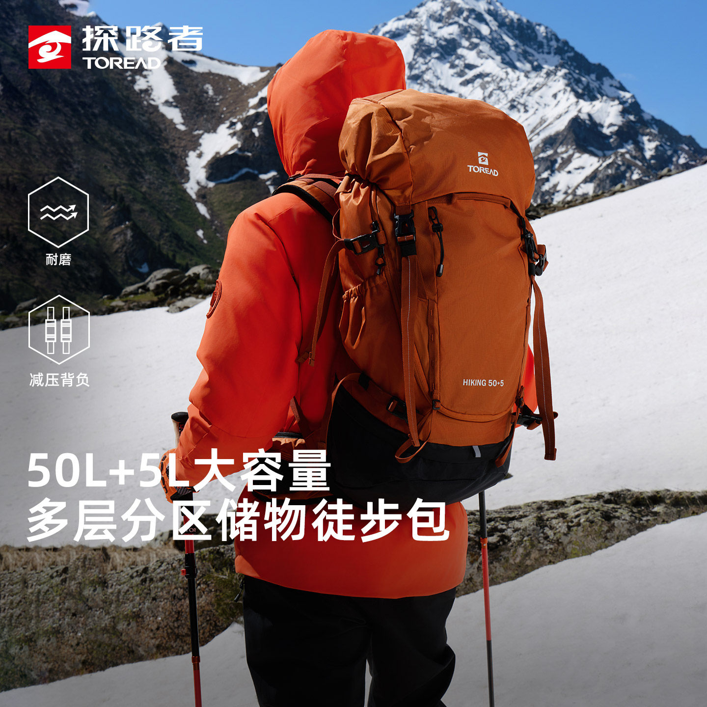探路者专业登山包户外徒步双肩包