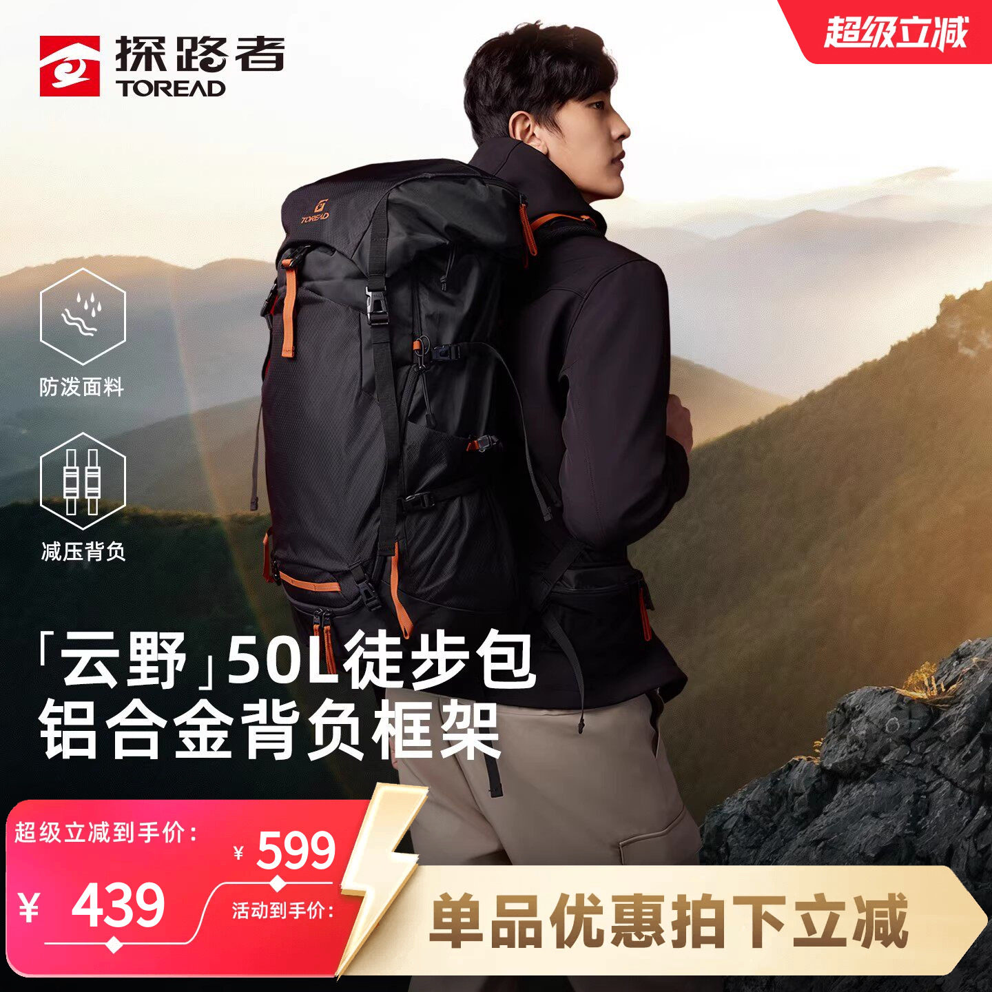 探路者背包50升大容量户外运动防水徒步登山包透气耐磨旅行双肩包