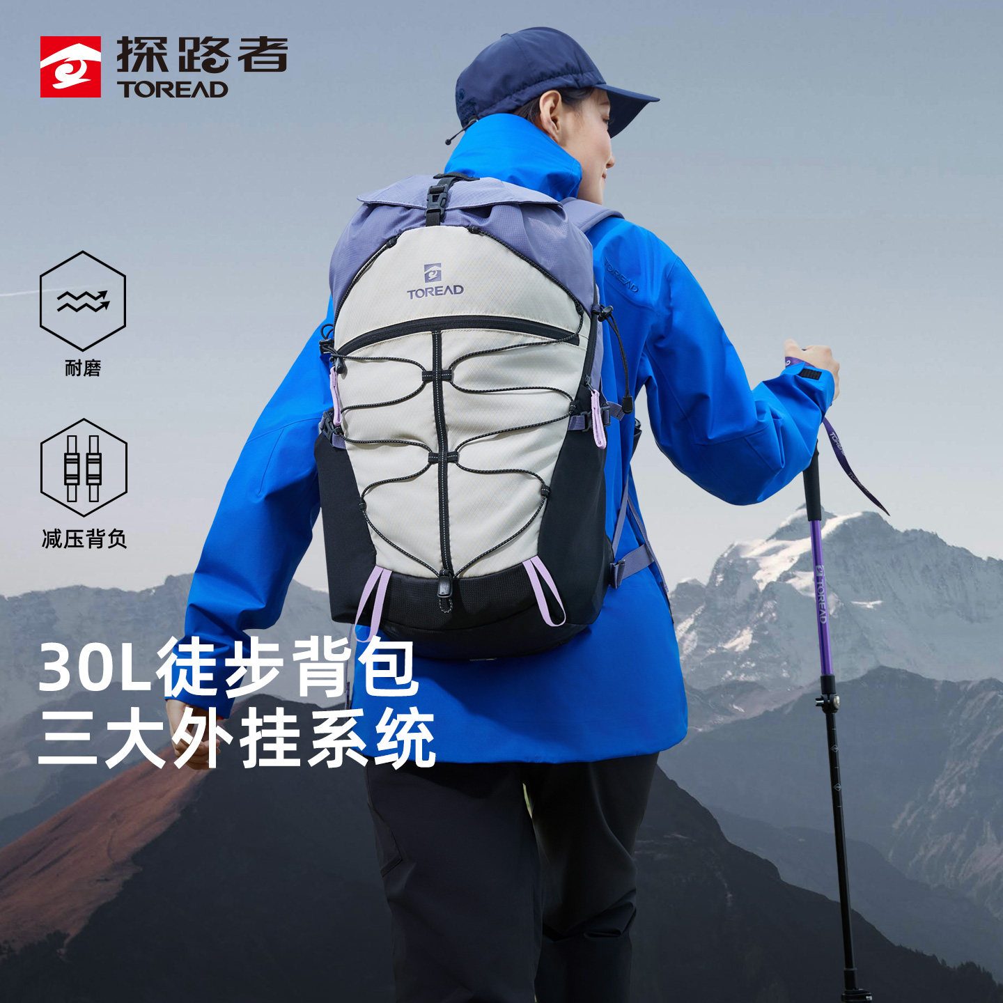 探路者登山背包30升新款轻量化旅行双肩包大容量户外徒步运动背包