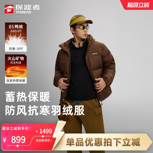 探路者羽绒服男士短款户外徒步运动加厚面包服连帽防风保暖宽松