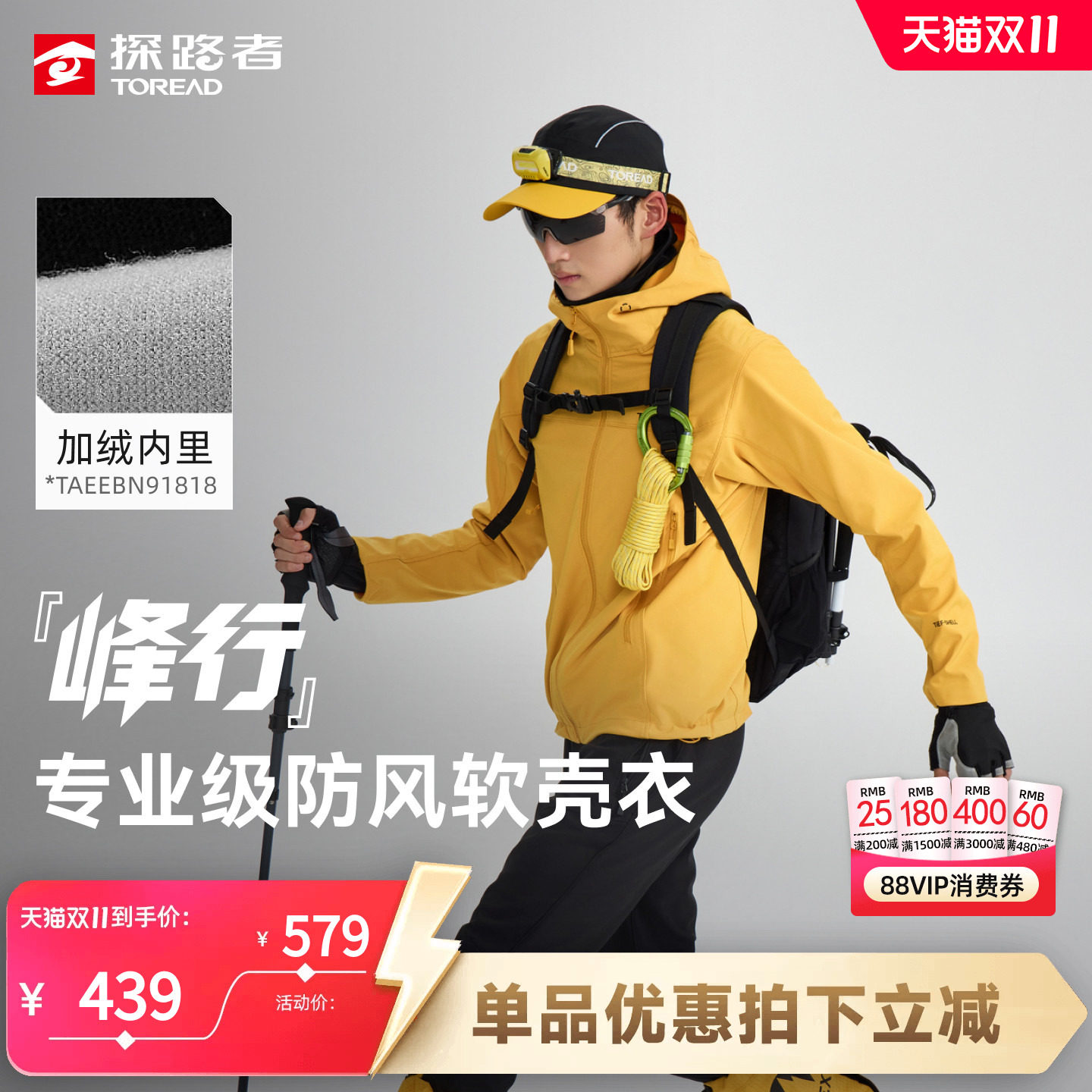 探路者软壳外套防风防泼水透气