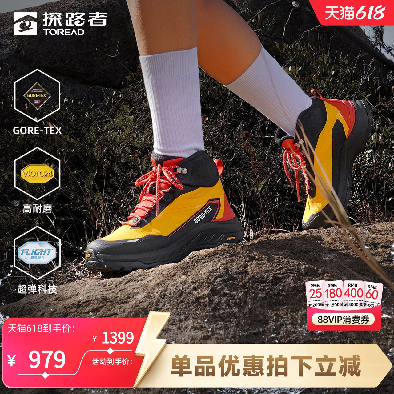 探路者专业徒步鞋男鞋高帮GORE-TEX防水VIBRAM防滑耐磨