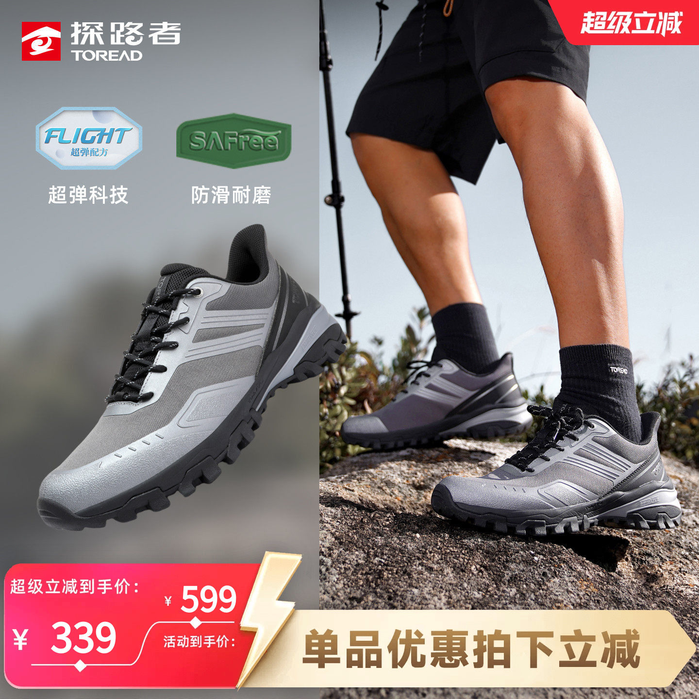 探路者徒步鞋男鞋新款防扭转轻量透气豹爪抓地防滑耐磨户外登山鞋