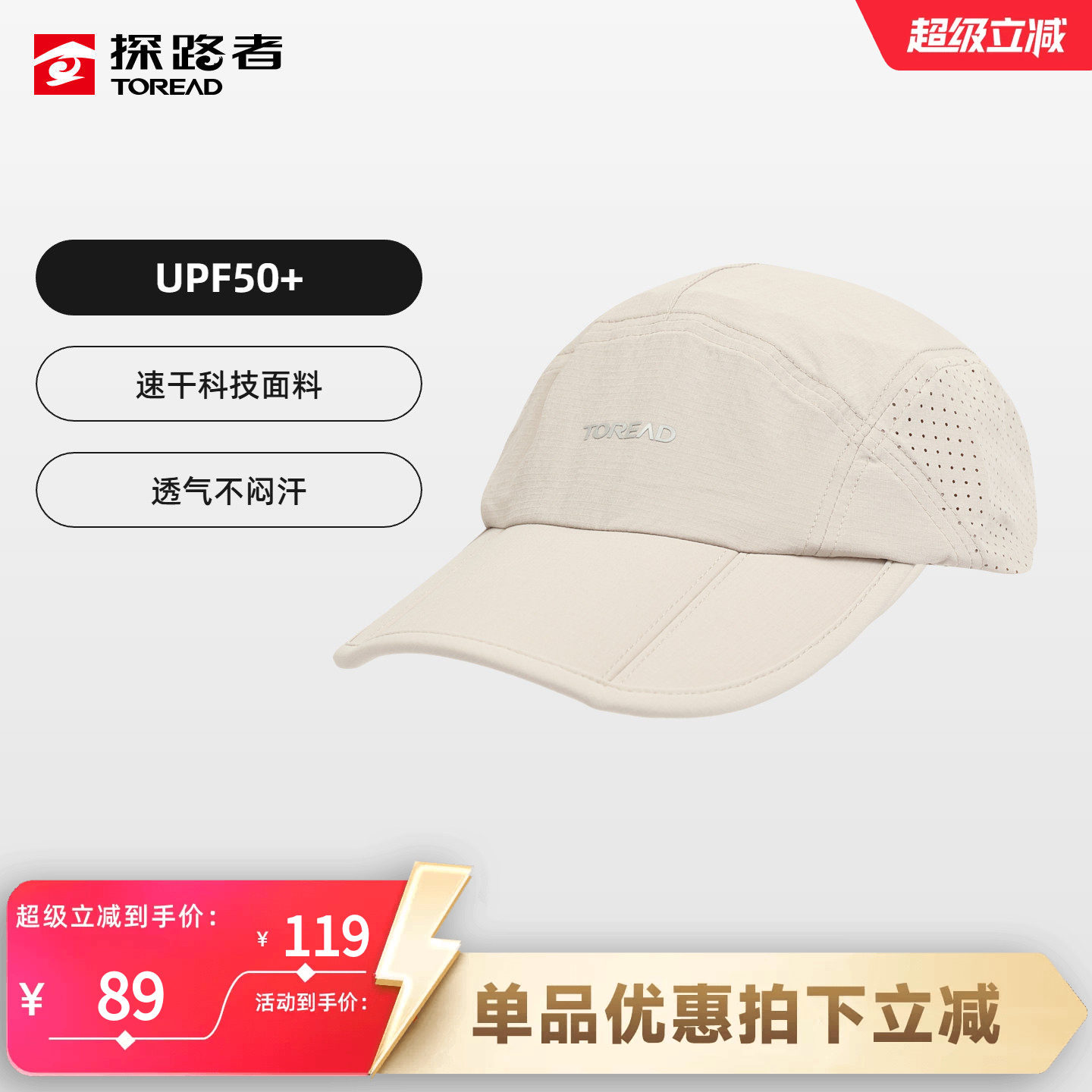 探路者棒球帽防晒大帽檐鸭舌帽户外防紫外线遮阳太阳帽速干透气