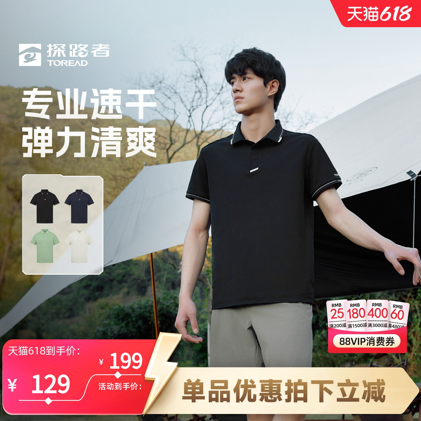 探路者POLO衫男士商务短袖T恤小翻领运动防晒速干半袖夏薄款透气