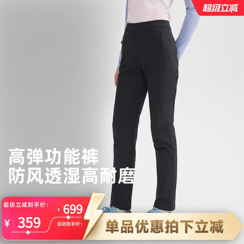 探路者女款软壳裤耐磨防风防泼