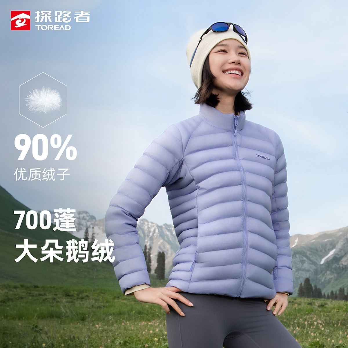 探路者秋冬超轻保暖羽绒服
