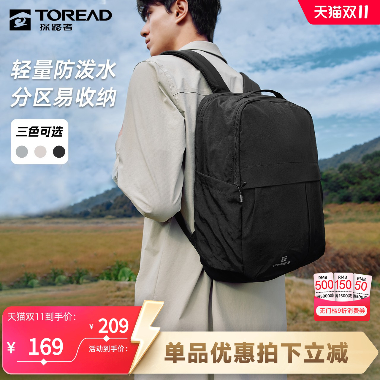 Toread/探路者日常通勤双肩包