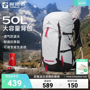 探路者户外大容量登山包防水50L双肩包旅行轻便徒步露营透气背包