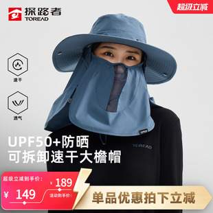 探路者大檐帽遮阳鸭舌帽户外棒球帽防紫外线可拆卸面罩防晒渔夫帽