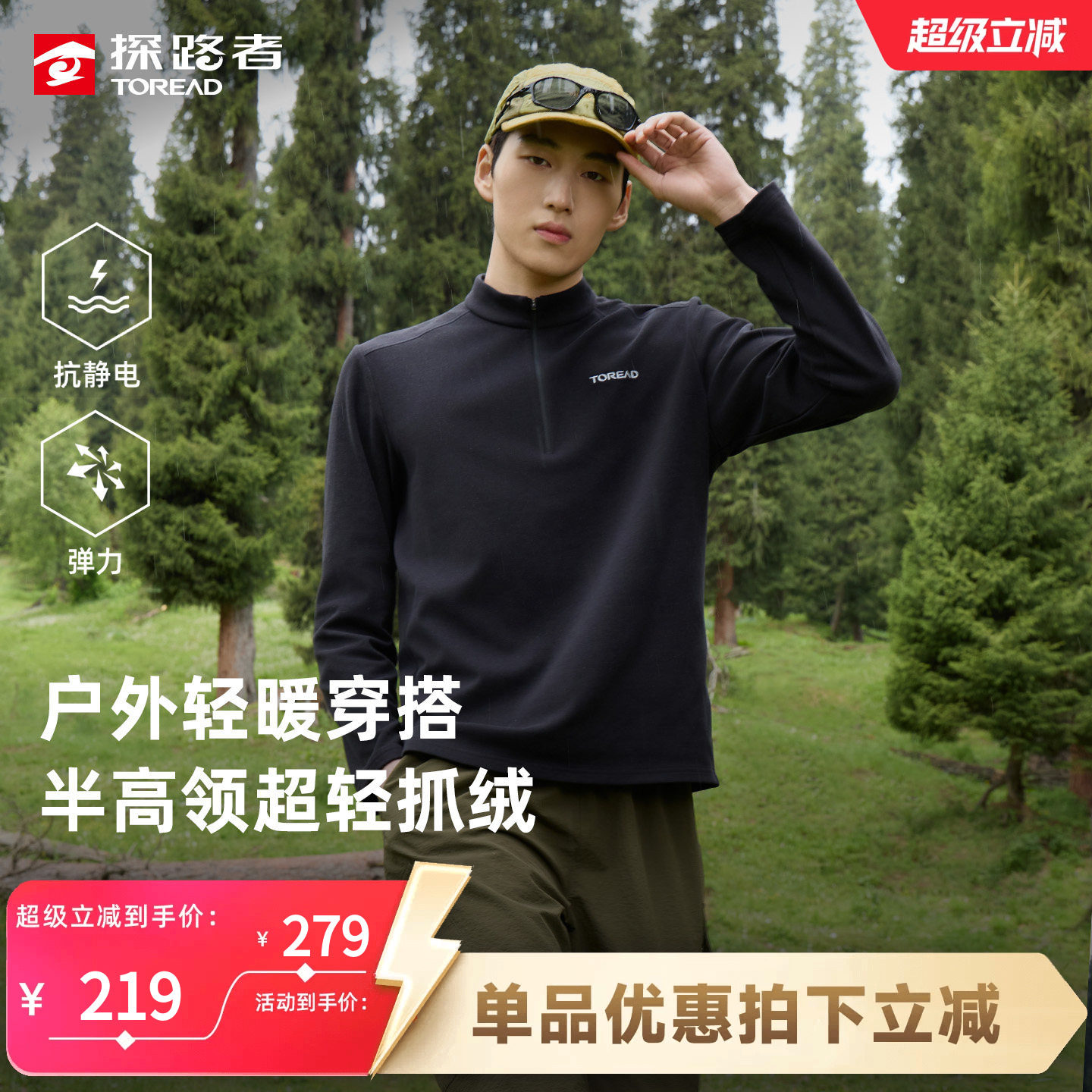 探路者男/女超轻户外抓绒服