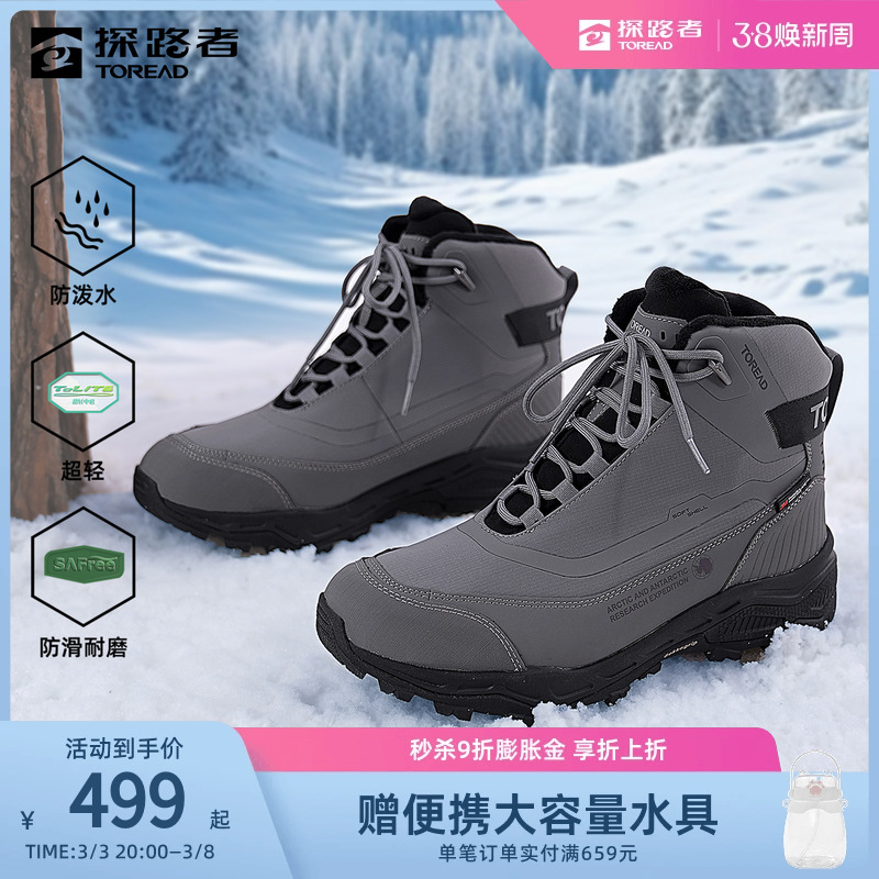 探路者冬靴男2024秋冬户外登山徒步保暖防泼水轻量加绒雪地靴