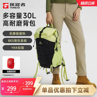 探路者通勤双肩背包30升轻量化户外徒步旅游骑行背包防泼登山包