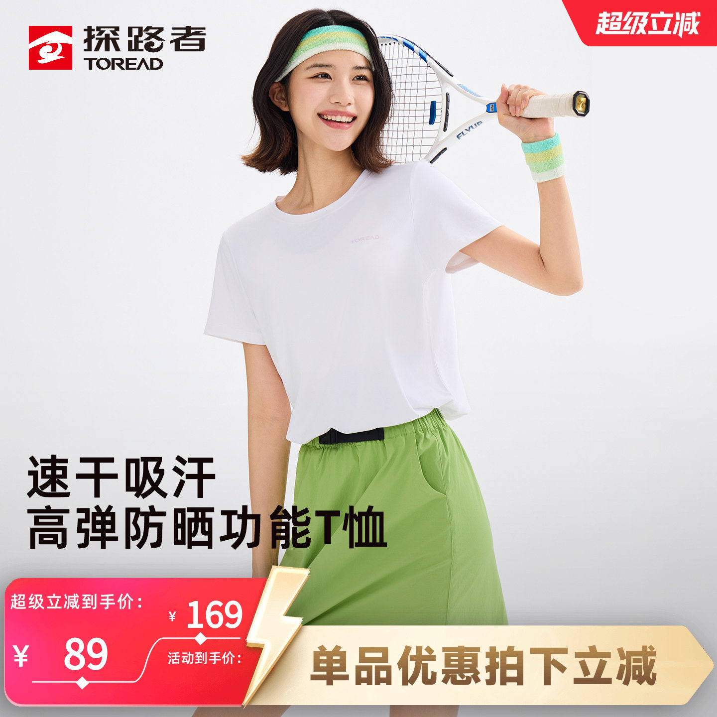 探路者防晒速干短袖T恤女圆领夏季薄款UPF50+防紫外线运动跑步