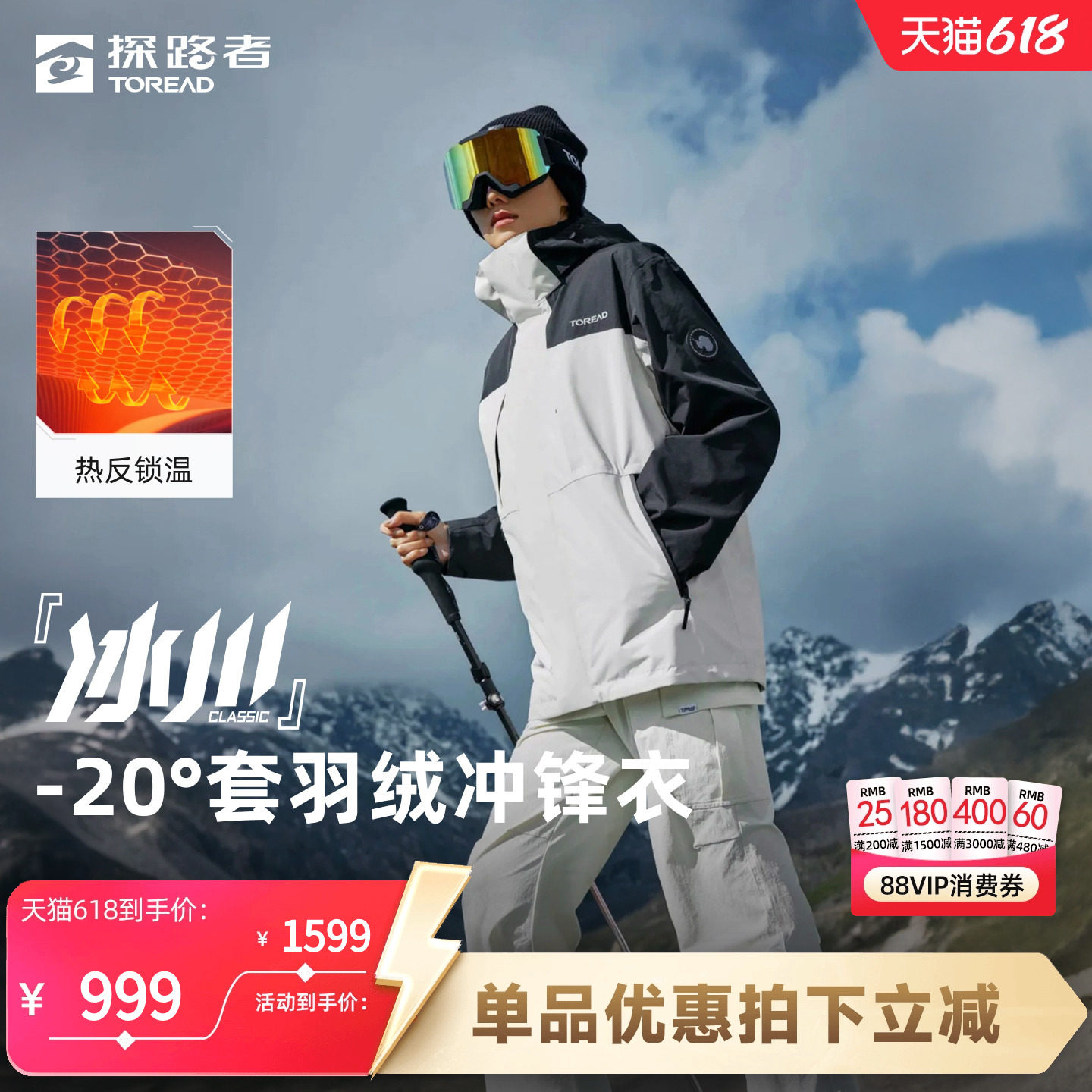 探路者户外徒步冲锋衣男女2025新款三合一羽绒内胆登山服防风保暖