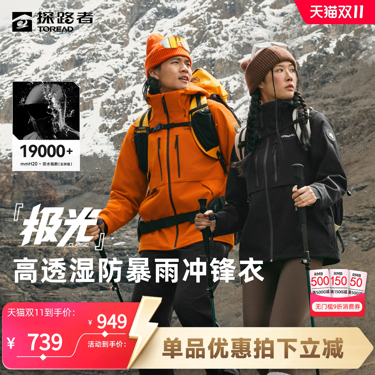 探路者冲锋衣男女款三合一外套