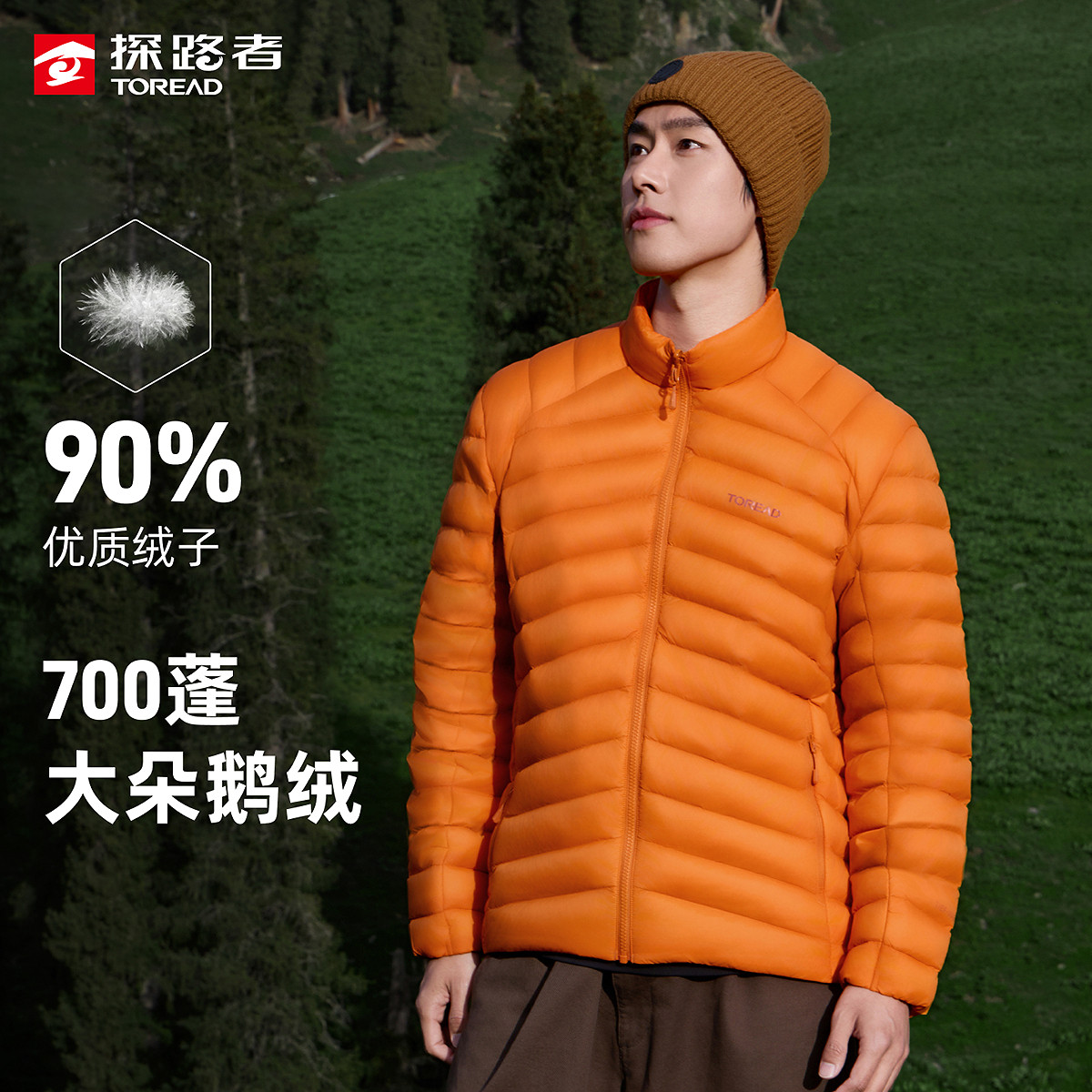 探路者秋冬户外超轻羽绒服男