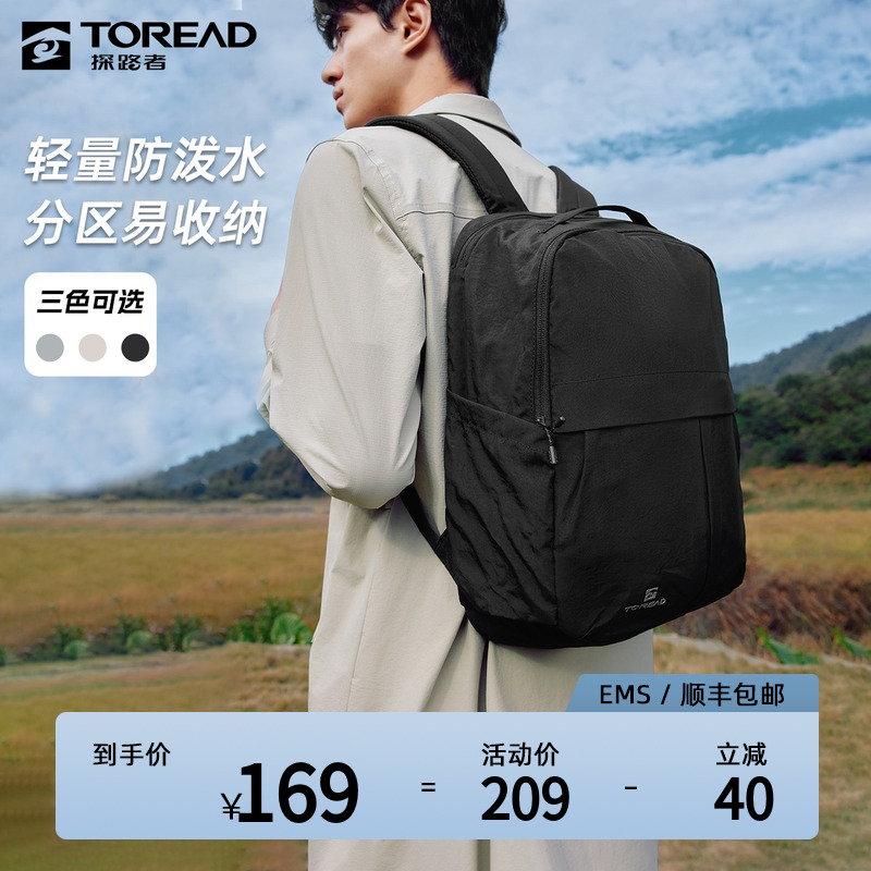 探路者18升双肩包大容量书包防水超轻户外运动登山包日常通勤背包