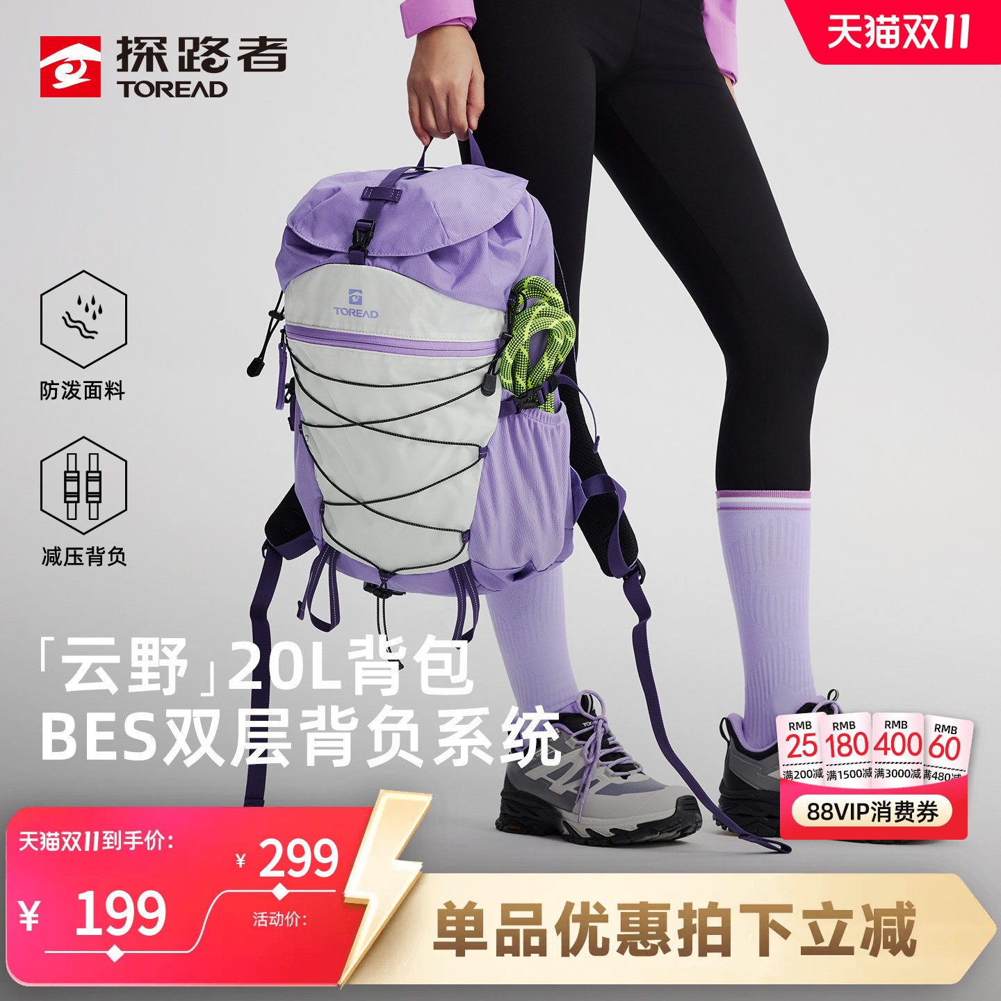 探路者双肩包20/30L专业户外徒步包轻量化登山包通勤旅游骑行背