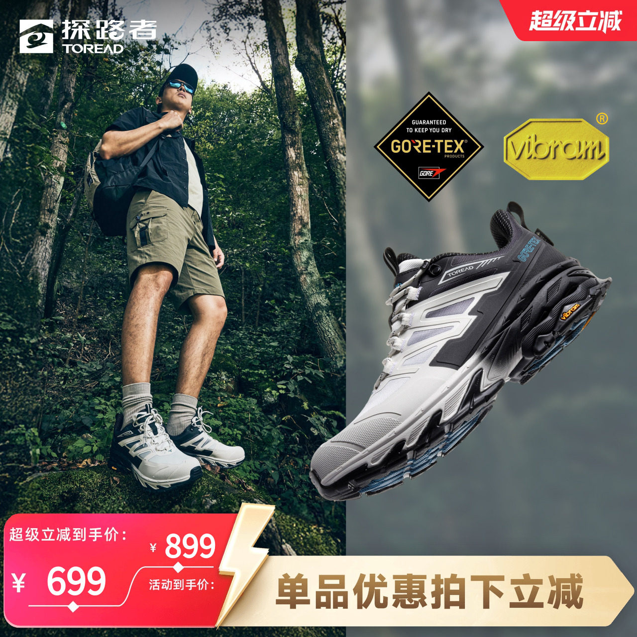 探路者专业登山鞋男女款GORE-TEX户外徒步鞋Vibramz防水耐磨防滑