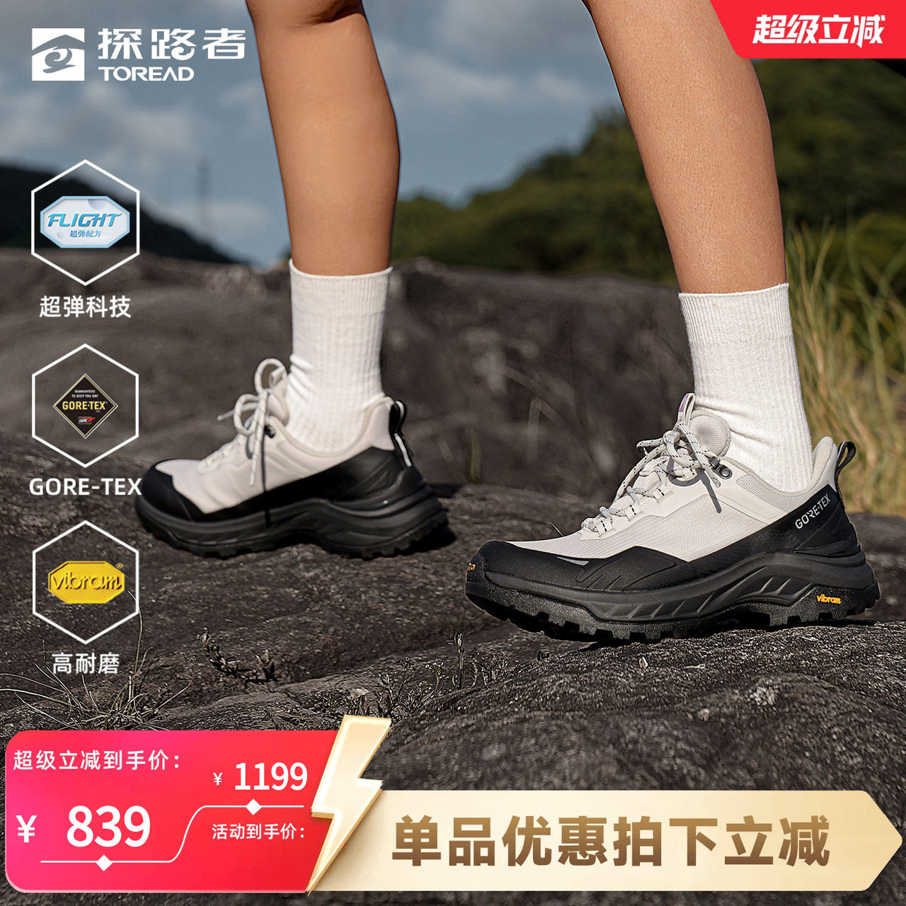 探路者专业徒步鞋新款GORE-TEX防水VIBRAM防滑耐磨轻量