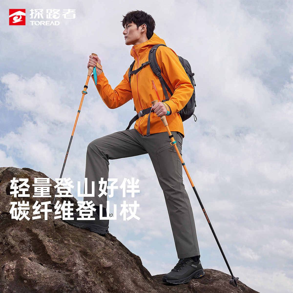 探路者碳纤维登山杖T800级专业户外越野跑步杖徒步登山折叠手杖