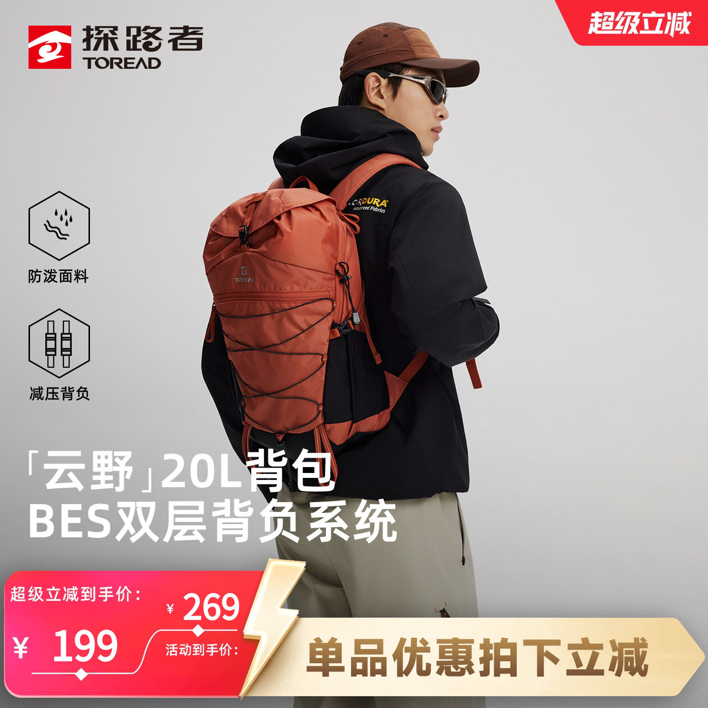 探路者云野户外徒步双肩背包15升20升轻量化登山包旅行通勤书包