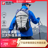 探路者登山背包30升新款 轻量化旅行双肩包大容量户外徒步运动背包