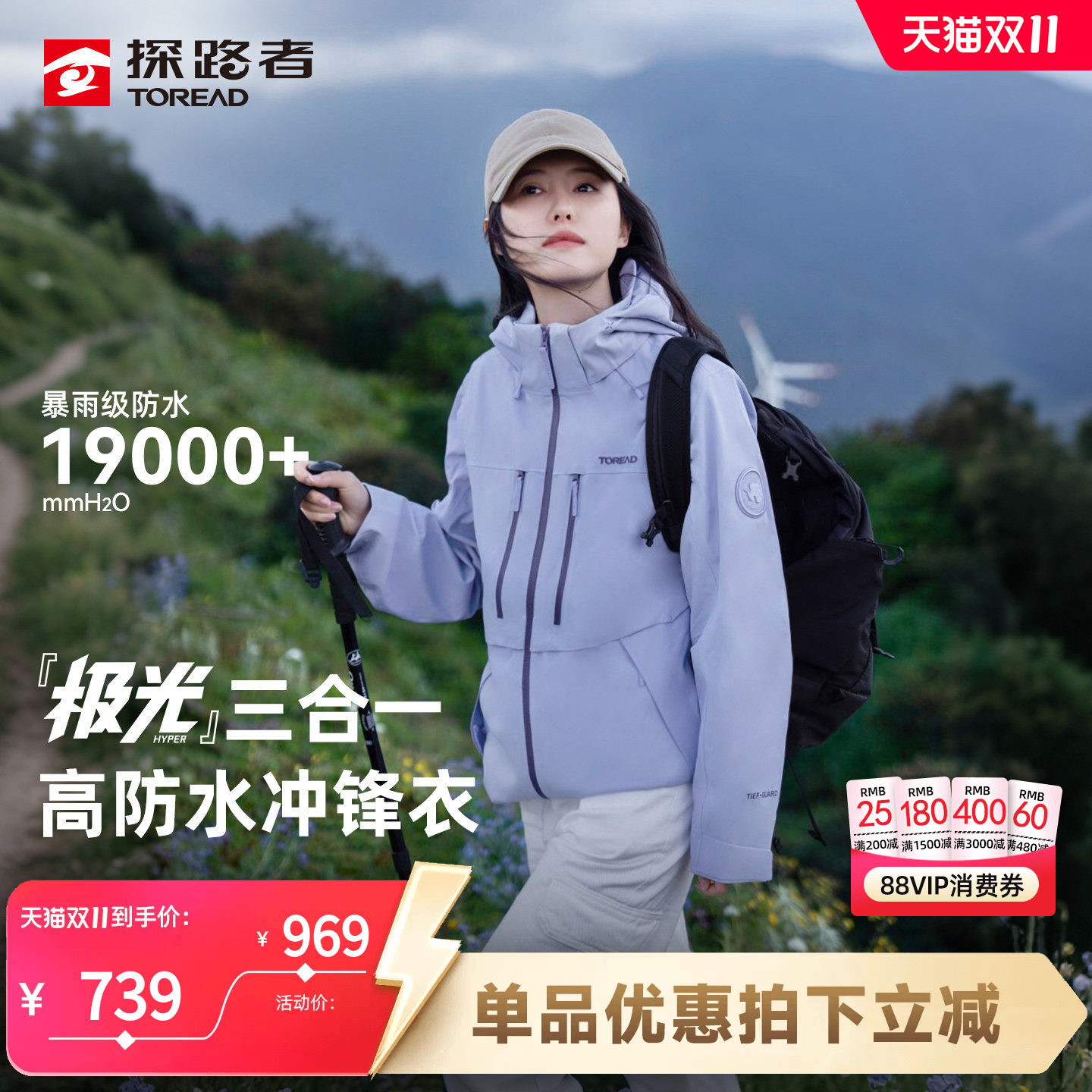 探路者女三合一防风防水冲锋衣