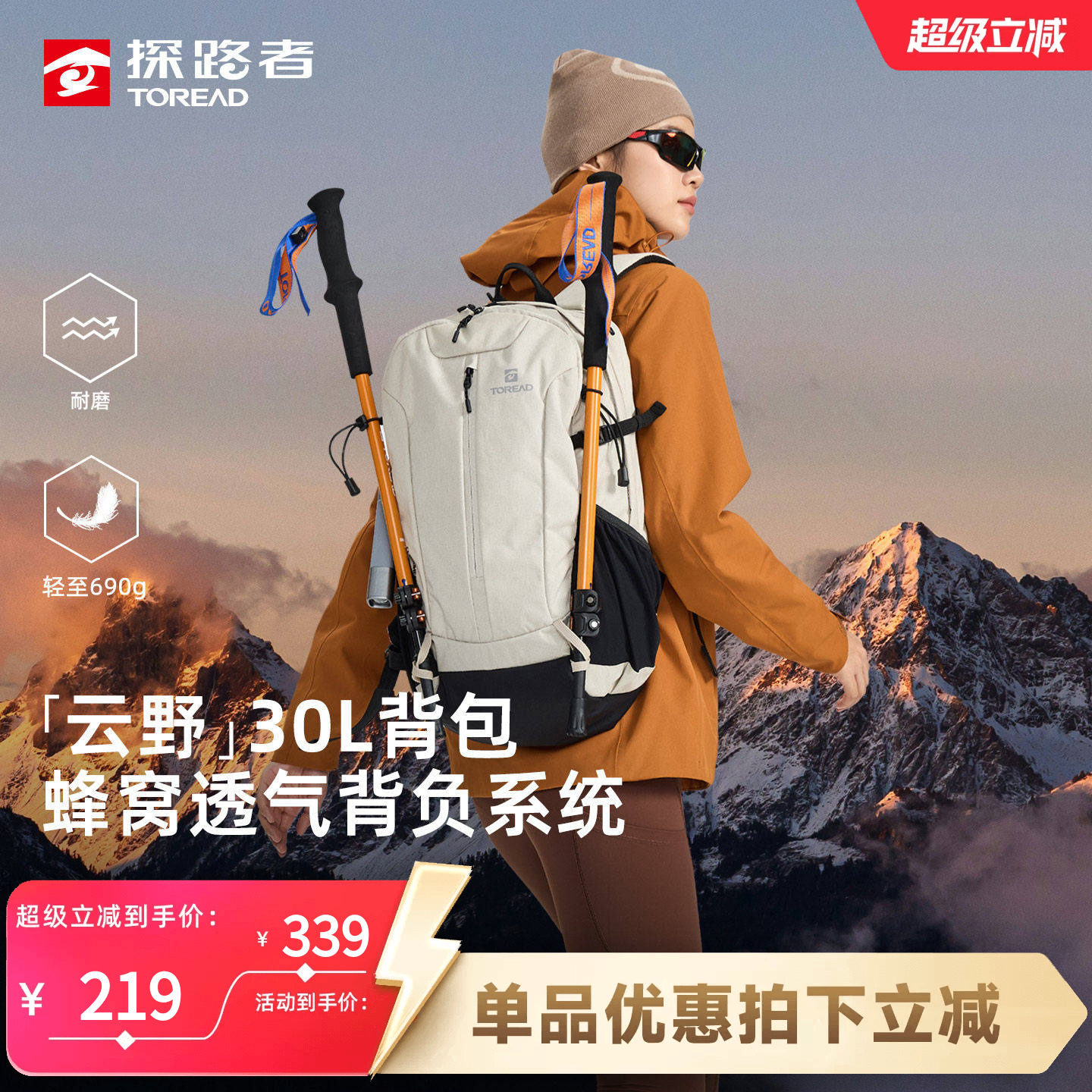 探路者爬山背包男女双肩包户外徒步轻量化登山包大容量轻便旅行包