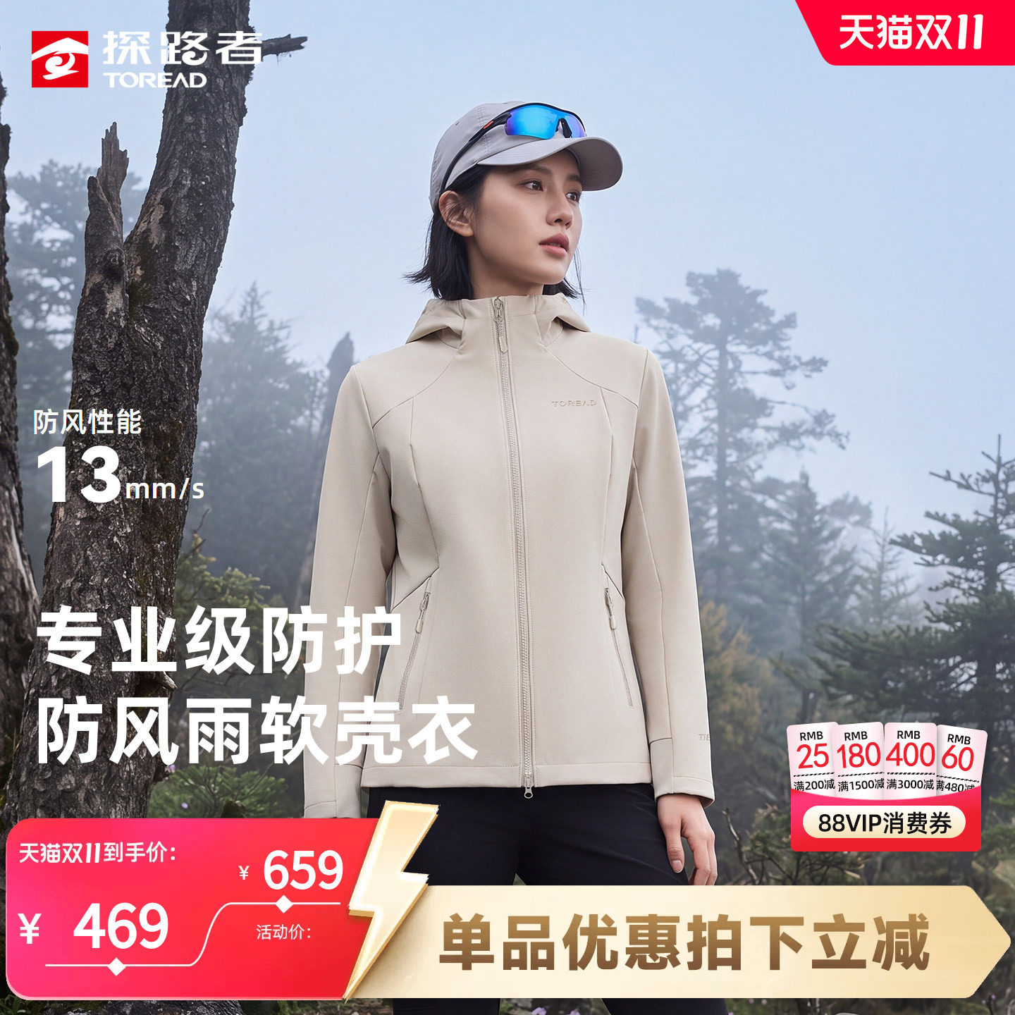 探路者女款专业户外软壳冲锋衣