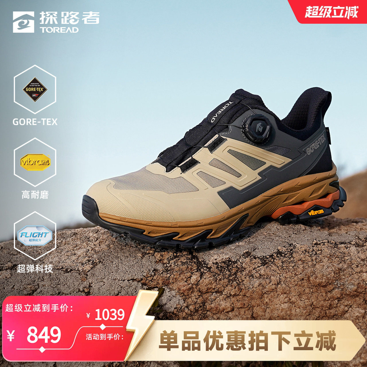 探路者GTX防水防滑耐磨登山鞋