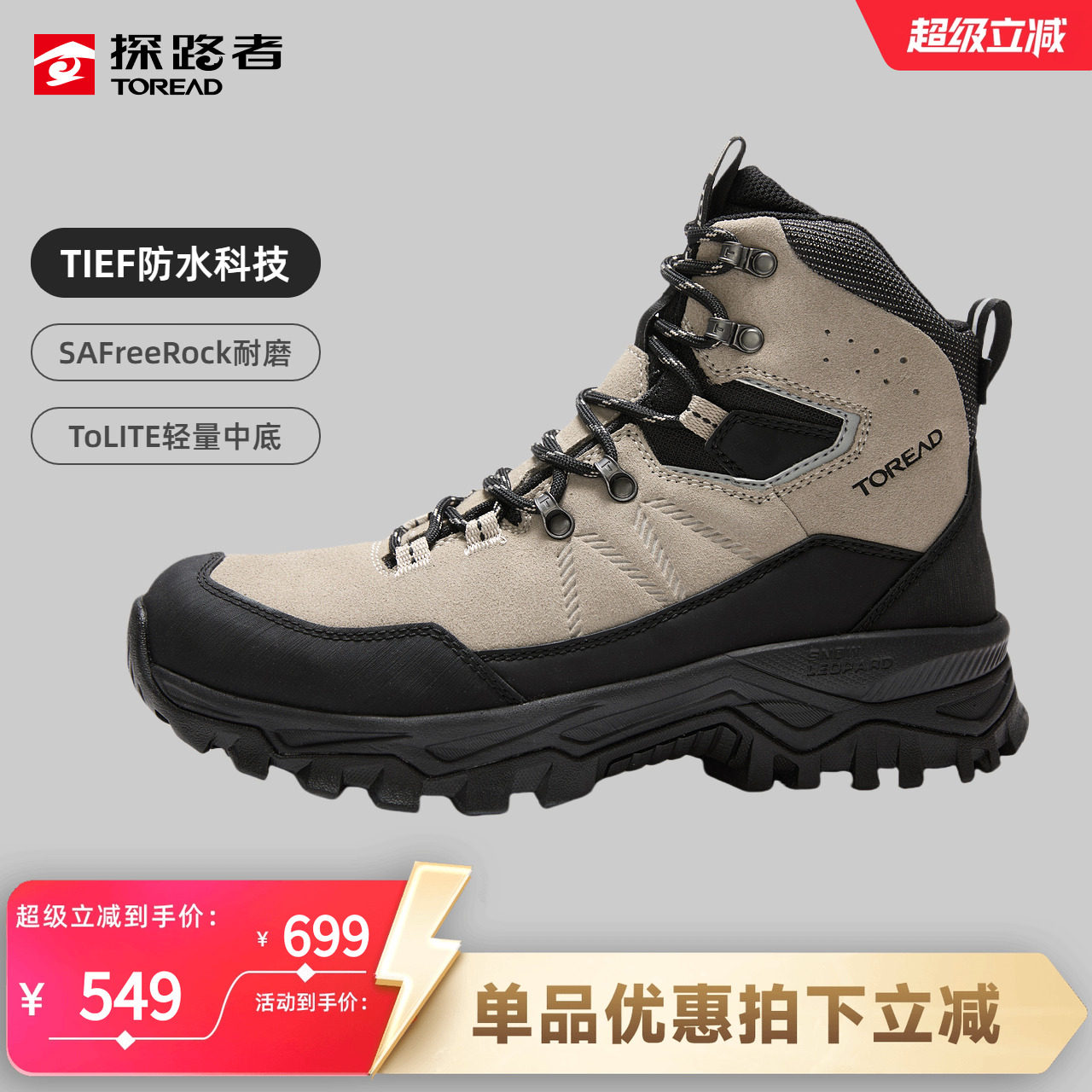 探路者专业登山鞋男女高帮新款防水防滑抓地耐磨户外运动登山靴