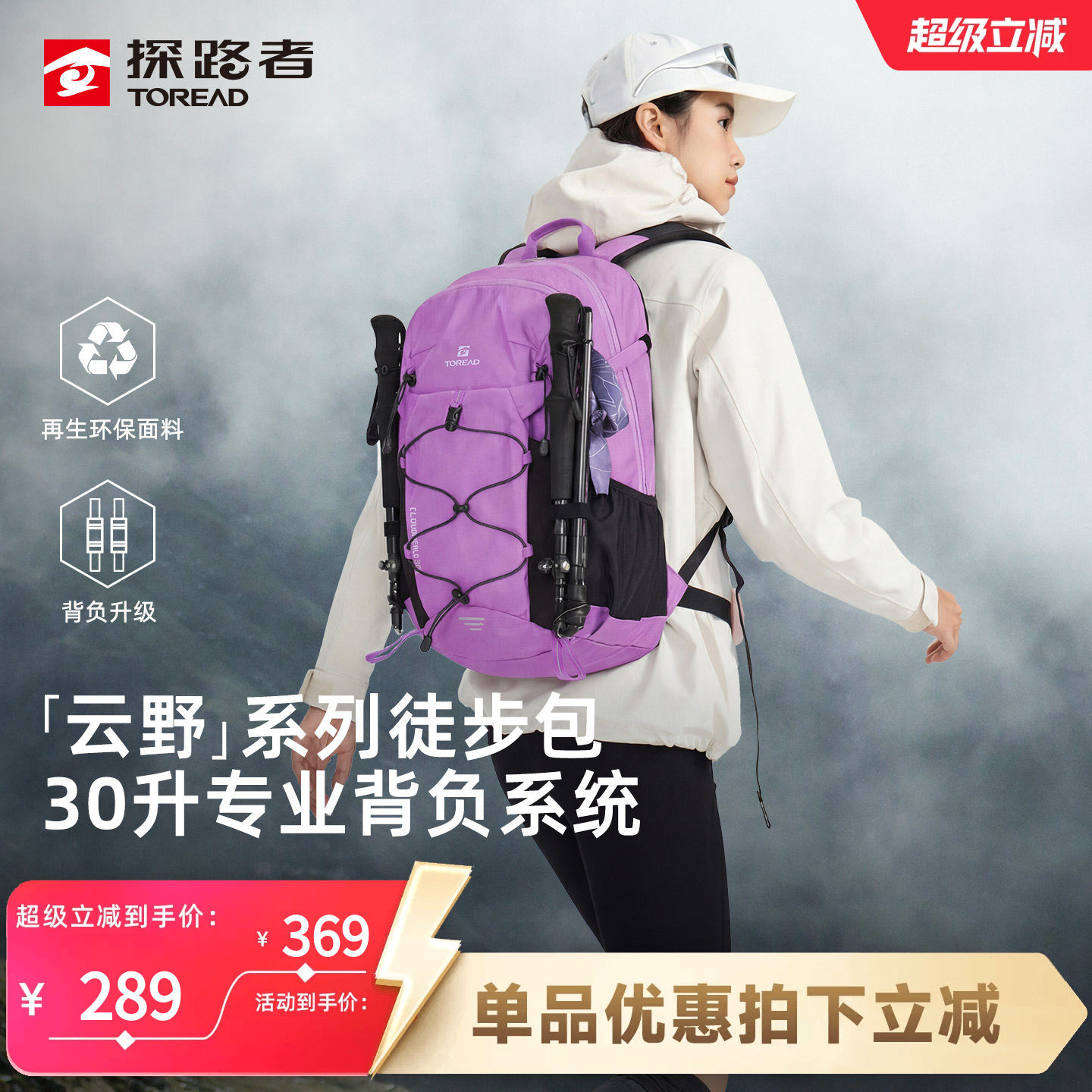 探路者双肩背包女士轻量化旅行通勤背包30升户外徒步登山包防泼水