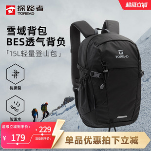 探路者双肩包男女轻便背包15升户外运动旅行休闲徒步轻便骑行书包