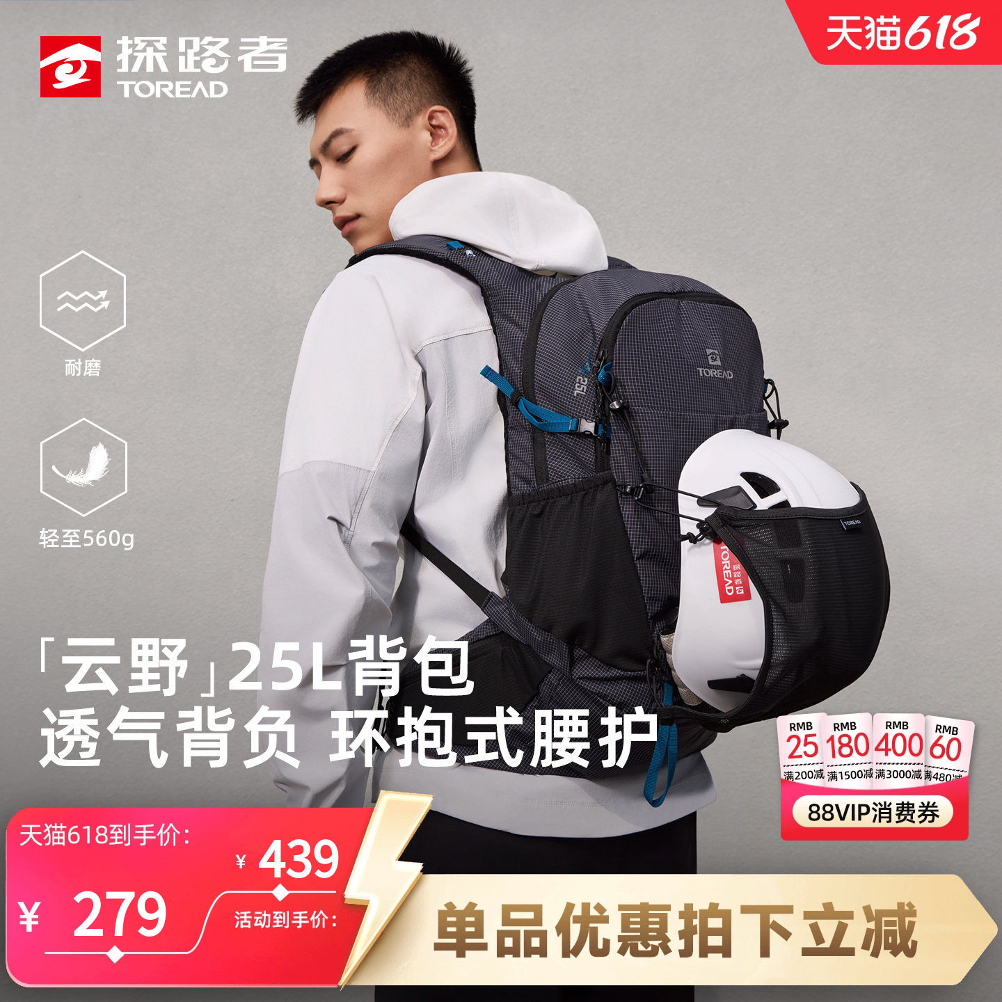 【云野】探路者户外徒步双肩背包25升新款轻便通勤旅游登骑行山包