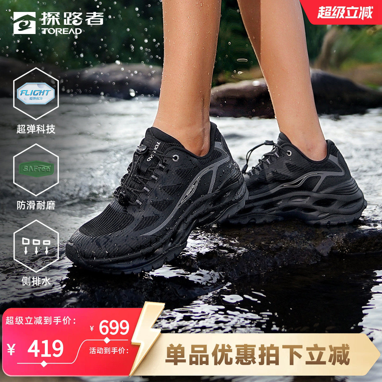 【雨蛙2.0】探路者溯溪鞋女网面透气新款户外徒步防滑耐磨涉水鞋