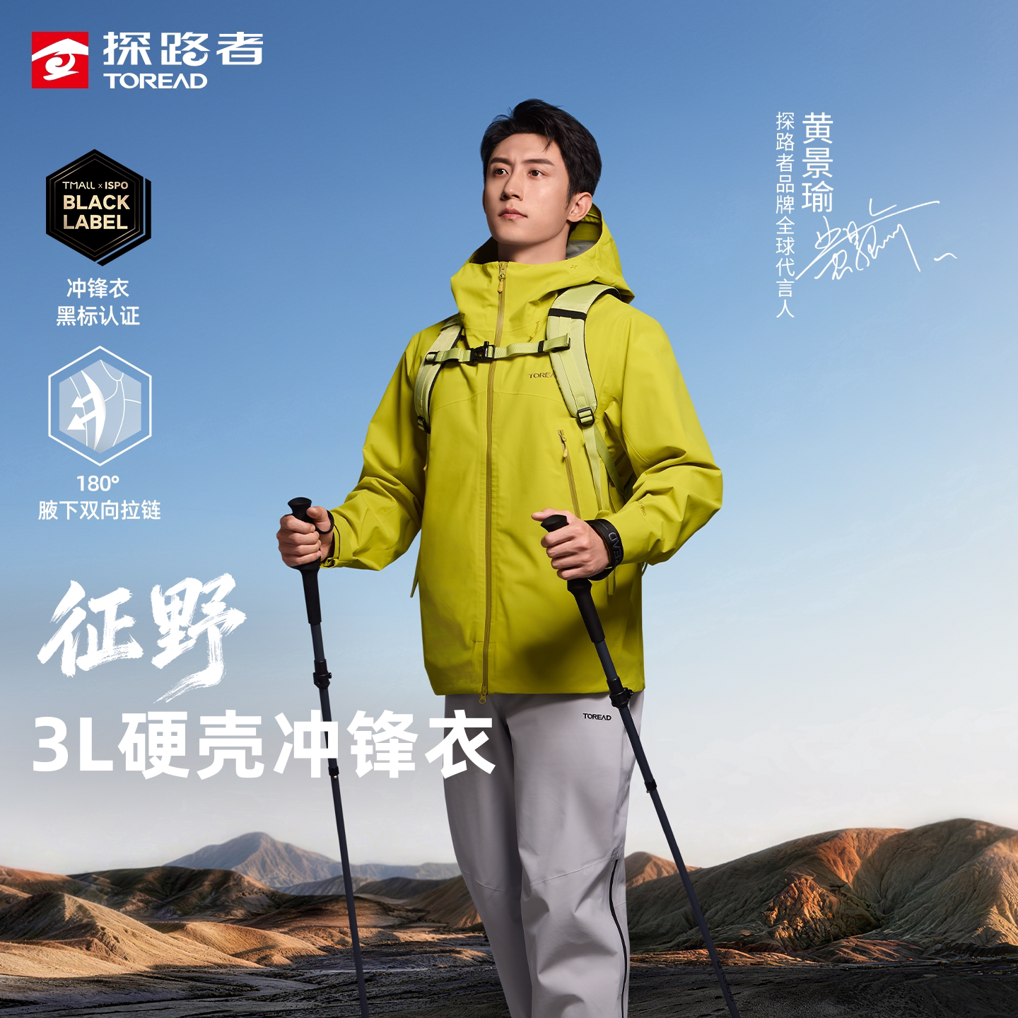 【征野】探路者冲锋衣男3L压胶暴雨级防水透湿户外防风耐磨外套