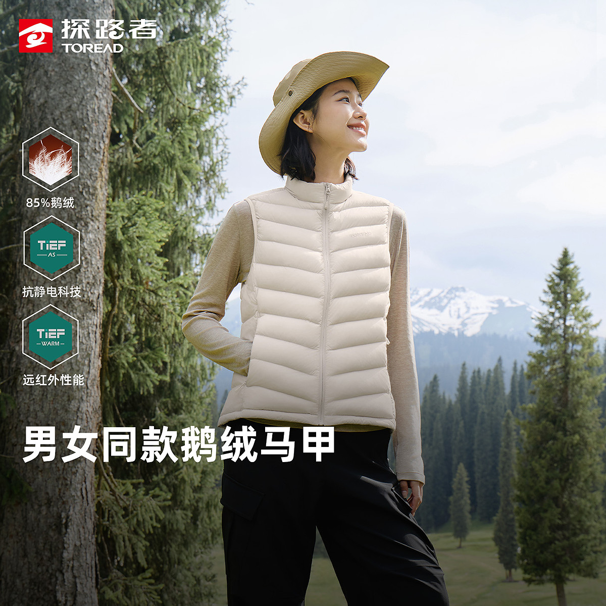 探路者女款鹅绒保暖羽绒马甲
