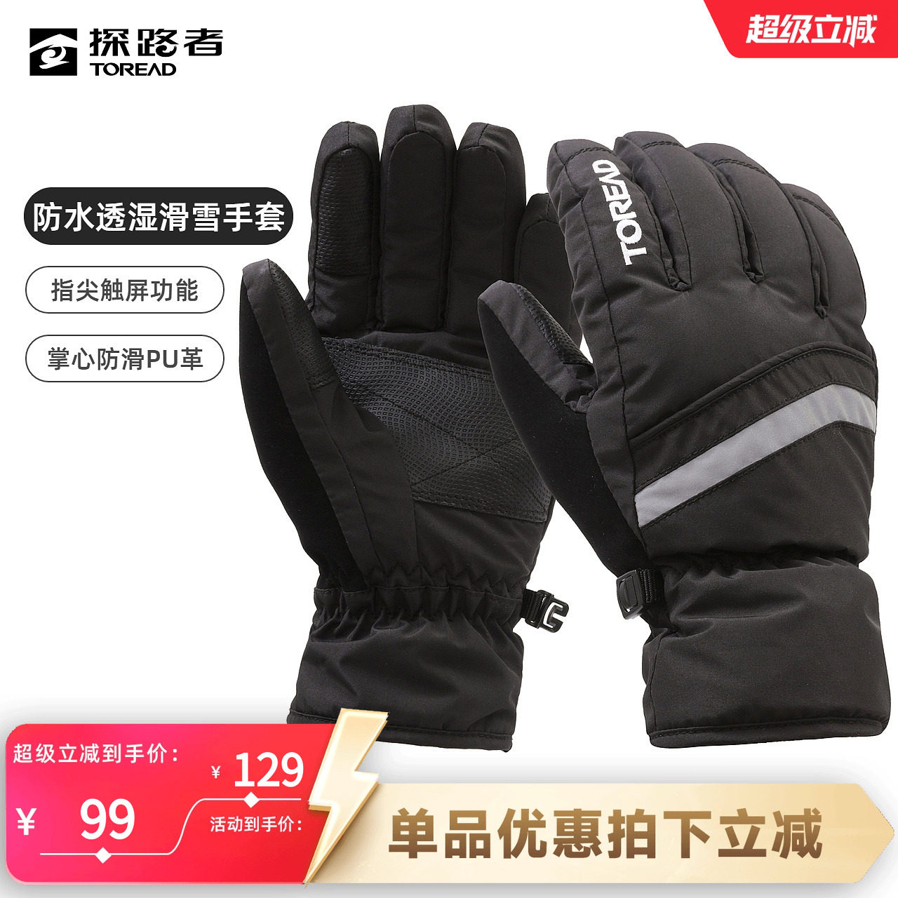 探路者滑雪手套2025秋冬新款户外徒步登山防滑防水可触屏耐磨手套