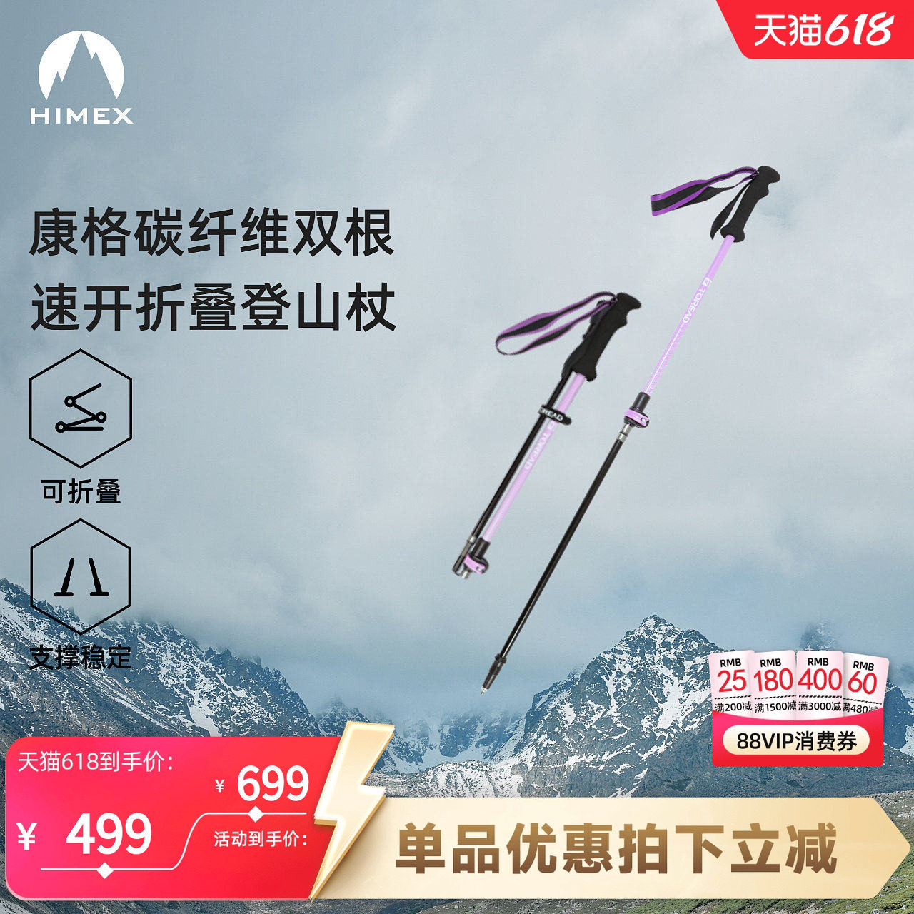 【康格】探路者碳纤维折叠登山杖户外徒步登山杖拐杖防滑轻便手杖
