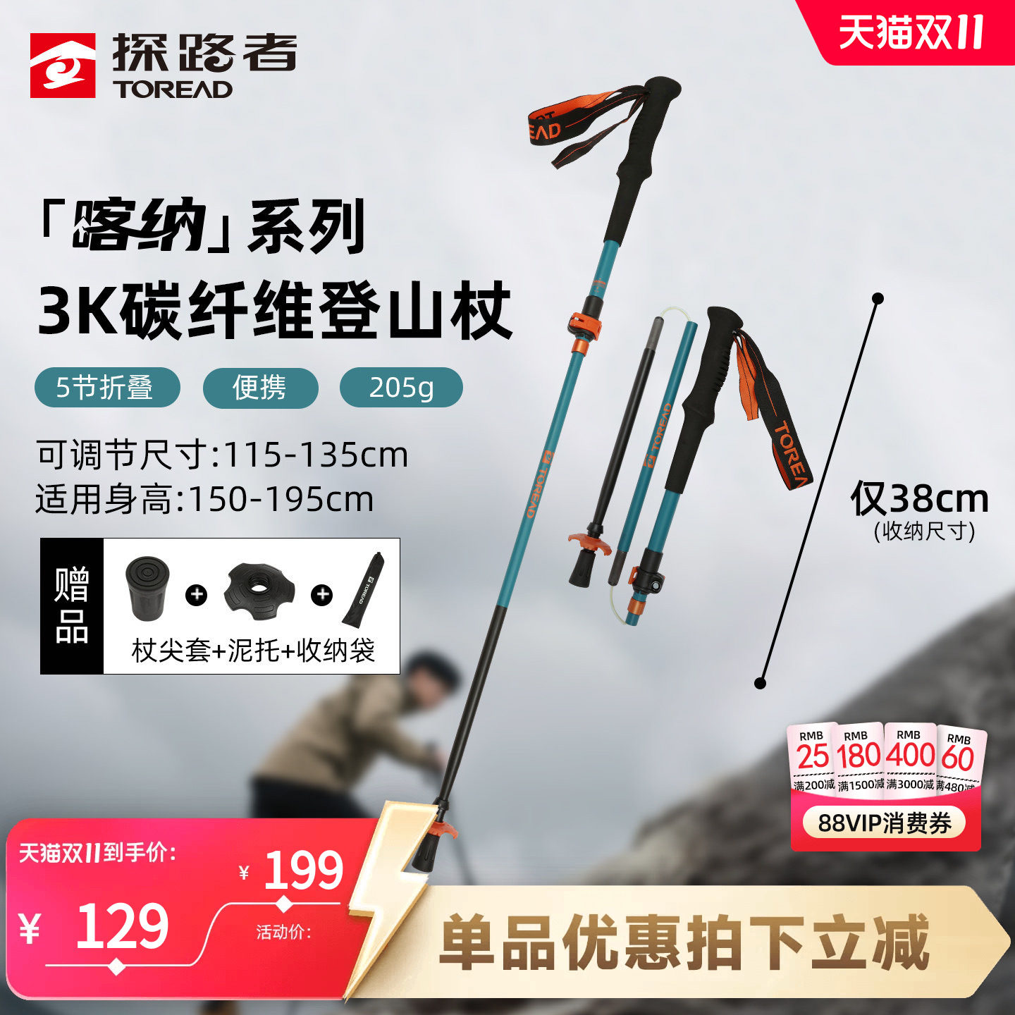 【喀纳2.0】探路者专业户外登山杖手杖碳素碳纤维轻便折叠伸缩杖