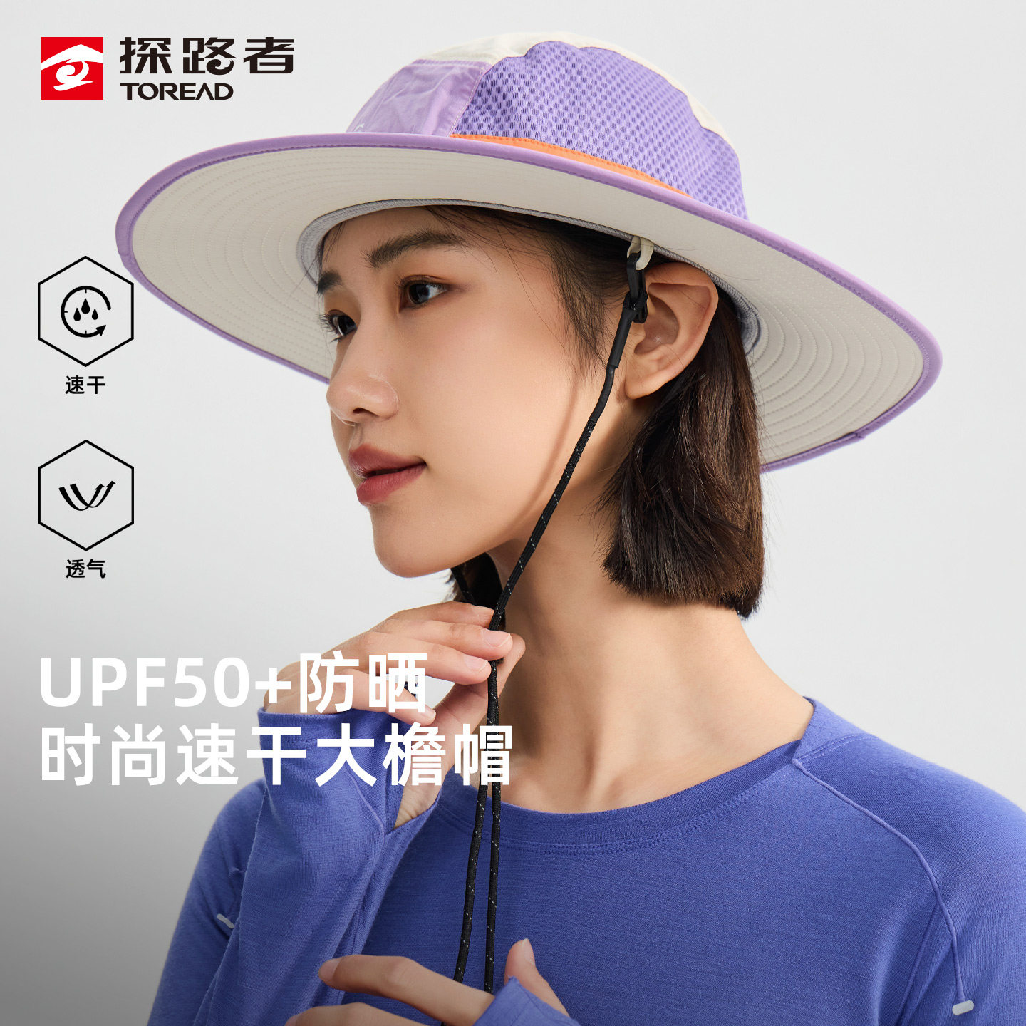 探路者防晒大檐帽户外徒步登山速干透气防紫外线UPF50+遮阳渔夫