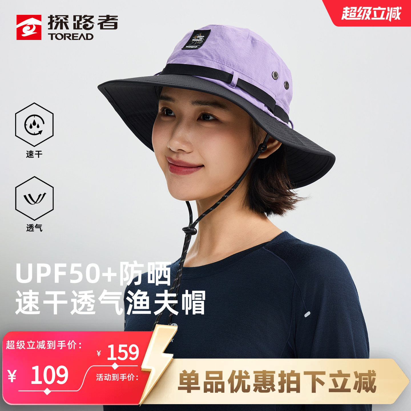 探路者渔夫帽户外徒步登山速干大檐帽UPF50+防晒防紫外线钓鱼帽