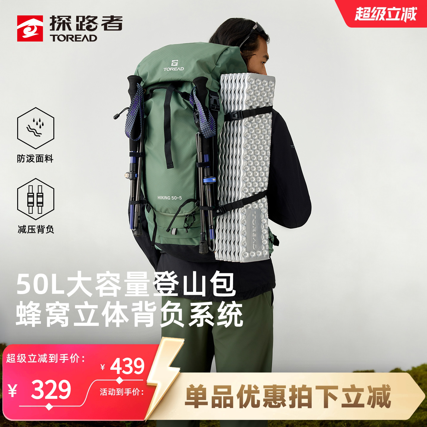 探路者专业旅行登山包50升大容量户外徒步轻量化双肩背包防泼水