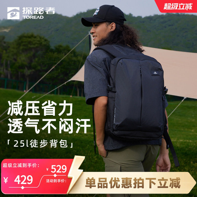 探路者户外休闲旅行背包双肩包悬浮背负系统商务通勤电脑包防泼水